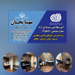 آموزشگاه فنی و حرفه ای مهسا نجان