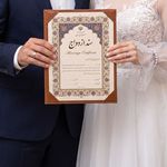 دفتر ثبت طلاق و ازدواج (آینده آرا)