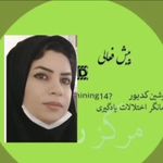 درمانگر تخصصی اختلالات یادگیری