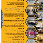 مجتمع فنی تهران شمال غرب (باملند)