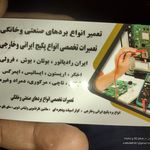 خدمات فنی مهندسی پارسا