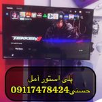 فروشگاه کنسول بازی پلی استور آمل