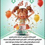 تم تولد ظروف یکبار مصرف لوازم قنادی