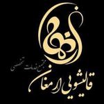 قالیشویی ومبل شویی ارمغان