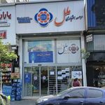 موسسه اعتباری ملل