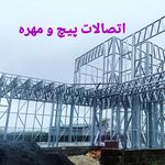 پایدار سازان البرز