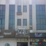 آزمایشگاه ژنتیک کاوش