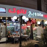 کباب