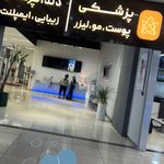 فیشال و پاکسازی پوست | رویا صالحی