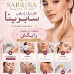 مطب لیزر و پوست و مو سابرینا شعبه نارمک