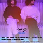 طراحی بنر ، طراح کاور موزیک ، فتوشاپ