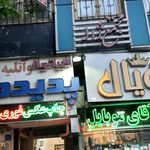دفتر وکالت محسن شیرزادفر