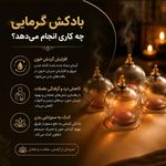 ماساژ زن روز
