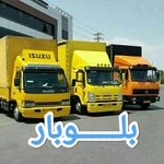 باربری اتوبار بسته بندی بلوبار