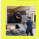 حمل و نقل اصفهان بار