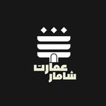 کافه فست فود عمارت شامار