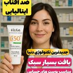 فروش محصولات آرایشی و بهداشتی آئینی