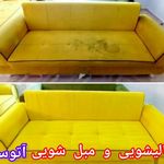 قالیشویی آتوسا