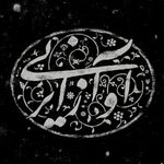 آموزشگاه موسیقی لنا (نازی آباد)