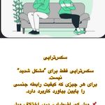 خدمات تخصصی روانشناسی حمید قربانی