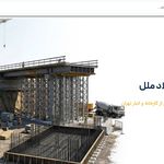 فولاد ملل