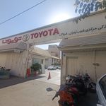 نمایندگی تویوتا غرب فرتاک