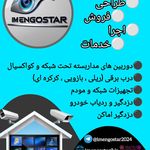 دوربین مداربسته صادقی