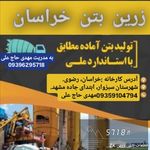 بلوکه سیمانی ایزی