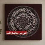 آکادمی هنری مهرشاد