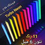 فروشگاه فلاح عرضه ملزومات تابلوسازی