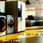 نمایندگی تعمیرات لوازم خانگی  امانی