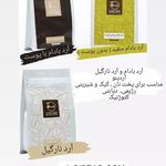 فروشگاه محصولات رژیمی و دیابتی سیب زار