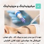 مرکز لیزر و زیبایی آرورا