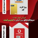 وی ام کارت