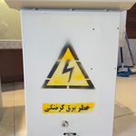 خدمات برق صنعتی شرکت آترین سقف گستر