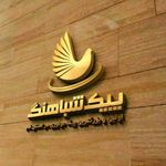 پیک موتوری شباهنگ