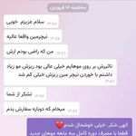 محصولات ارگانیک و تخصصی فوراور امریکا