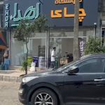 فروشگاه چای اهدا