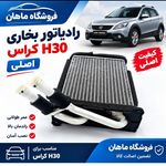 سرماگران ماهان