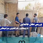 شرکت ساختمانی