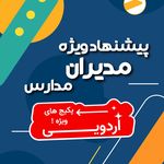شرکت خدمات مسافرتی دل آسا سیر آرین