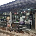 لوازم خانگی جاویدان