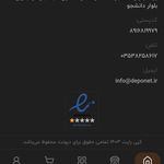 فروشگاه اینترنتی دپونت