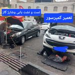 کلینیک تخصصی برق،تعمیر و شارژ کولر وECU