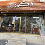 نصب و‌ راه اندازی و خدمات سیستم های حفاظتی مدنی