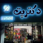 دکتر پت