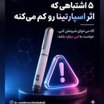 دکتر امیدرضا خدادادی