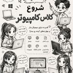 آموزشگاه زبان انگلیسی دیپلماسی