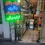 کلید سازی علیزاده