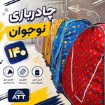 چادر مسافرتی ویسی